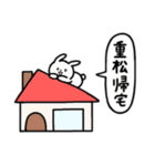 全国の【重松】さんのためのスタンプ（個別スタンプ：28）