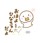 ひなちゃんが使う名前スタンプだよ（個別スタンプ：9）