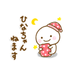 ひなちゃんが使う名前スタンプだよ（個別スタンプ：10）