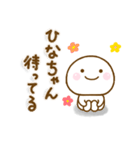 ひなちゃんが使う名前スタンプだよ（個別スタンプ：20）