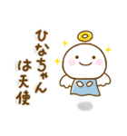 ひなちゃんが使う名前スタンプだよ（個別スタンプ：40）