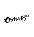 一筆文字 関西弁 バージョン（個別スタンプ：6）