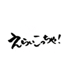 一筆文字 関西弁 バージョン（個別スタンプ：18）