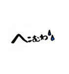 一筆文字 関西弁 バージョン（個別スタンプ：19）