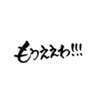 一筆文字 関西弁 バージョン（個別スタンプ：20）