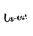 一筆文字 関西弁 バージョン（個別スタンプ：21）