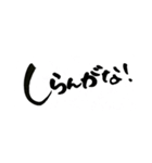 一筆文字 関西弁 バージョン（個別スタンプ：24）