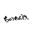 一筆文字 関西弁 バージョン（個別スタンプ：25）