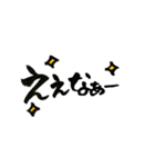 一筆文字 関西弁 バージョン（個別スタンプ：28）