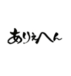 一筆文字 関西弁 バージョン（個別スタンプ：36）