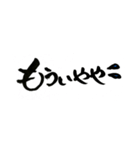 一筆文字 関西弁 バージョン（個別スタンプ：40）