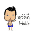 Jong Boy（個別スタンプ：1）
