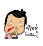 Jong Boy（個別スタンプ：19）