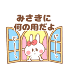 【みさき】専用スタンプ（個別スタンプ：5）