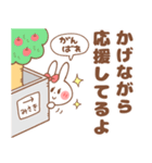 【みさき】専用スタンプ（個別スタンプ：13）