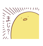 ひよこの日（個別スタンプ：2）