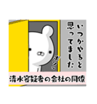 清水さんの為の容疑者ネコ（個別スタンプ：9）