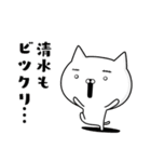 清水さんの為の容疑者ネコ（個別スタンプ：20）