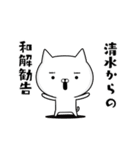 清水さんの為の容疑者ネコ（個別スタンプ：31）