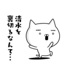 清水さんの為の容疑者ネコ（個別スタンプ：36）