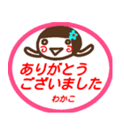 名前スタンプ【わかこ】白目な女の子 敬語（個別スタンプ：2）