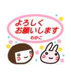 名前スタンプ【わかこ】白目な女の子 敬語（個別スタンプ：10）