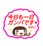 名前スタンプ【わかこ】白目な女の子 敬語（個別スタンプ：18）