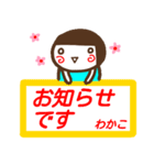 名前スタンプ【わかこ】白目な女の子 敬語（個別スタンプ：24）