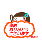 名前スタンプ【わかこ】白目な女の子 敬語（個別スタンプ：26）