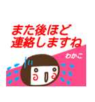 名前スタンプ【わかこ】白目な女の子 敬語（個別スタンプ：35）