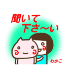 名前スタンプ【わかこ】白目な女の子 敬語（個別スタンプ：36）