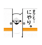 ★まさと★男の名前スタンプ（個別スタンプ：22）