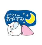 ☆まさとくん☆に送る名前なまえスタンプ（個別スタンプ：6）