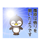 篠原と思ったら、やっぱり篠原か！（個別スタンプ：7）