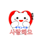 動く！韓国語のかわいい白猫（日本語付）（個別スタンプ：3）