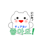 動く！韓国語のかわいい白猫（日本語付）（個別スタンプ：9）