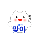 動く！韓国語のかわいい白猫（日本語付）（個別スタンプ：11）