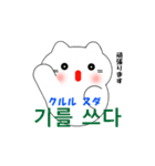動く！韓国語のかわいい白猫（日本語付）（個別スタンプ：13）