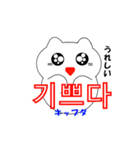 動く！韓国語のかわいい白猫（日本語付）（個別スタンプ：15）