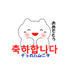 動く！韓国語のかわいい白猫（日本語付）（個別スタンプ：16）