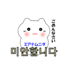 動く！韓国語のかわいい白猫（日本語付）（個別スタンプ：19）