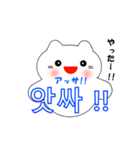 動く！韓国語のかわいい白猫（日本語付）（個別スタンプ：21）
