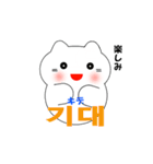 動く！韓国語のかわいい白猫（日本語付）（個別スタンプ：22）