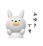 【みゆき】が使う3D名前スタンプ（個別スタンプ：1）