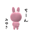 【みゆき】が使う3D名前スタンプ（個別スタンプ：14）