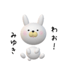 【みゆき】が使う3D名前スタンプ（個別スタンプ：33）