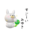 【みゆき】が使う3D名前スタンプ（個別スタンプ：36）