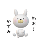 【かずみ】が使う3D名前スタンプ（個別スタンプ：33）