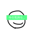 今の気持ち...（個別スタンプ：5）