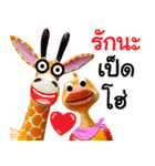 Giraffe and duck（個別スタンプ：4）